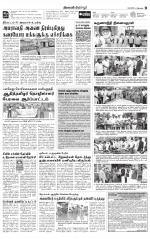 Tirupur-Coimbatore Supplement
