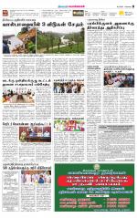 Pollachi-Coimbatore Supplement