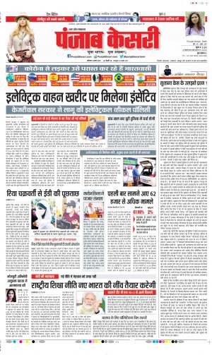 Agra - Punjab Kesari