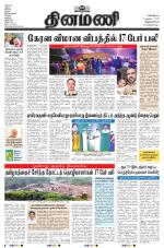 Dinamani -Tirunelveli