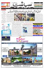 Siasat Daily