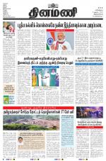 Dinamani - Thoothukudi