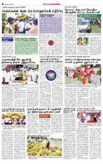 Namakkal-Salem Supplement