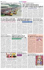 Managaram-Salem Supplement