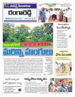 Rangareddy