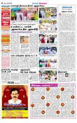 Sivagangai- Madurai Supplement