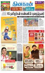 Virudhunagar-Madurai Supplement