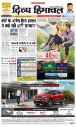 Divya Himachal Dharamsala