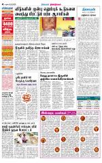Dindigul-Madurai Supplement