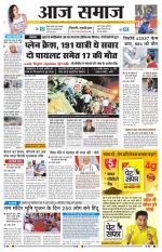 Aaj Samaaj