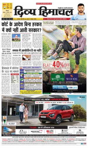 Divya Himachal Shimla