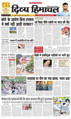 Divya Himachal Chandigarh