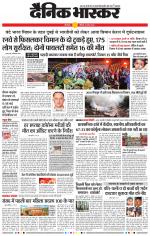 छत्रपति संभाजीनगर 