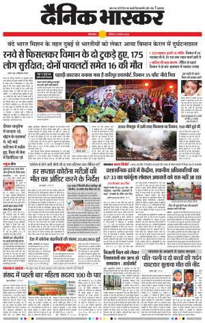 औरंगाबाद