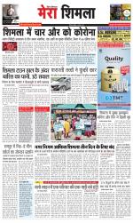 Mera Shimla (City Plus)