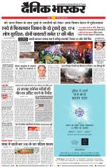 नागपुर-विदर्भ