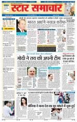 Star Samachar Satna