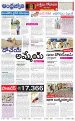 West Godavari District