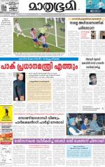 Kozhikode (includes Wayanad)