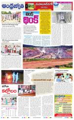 Mahabubnagar District