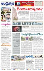 East Godavari District