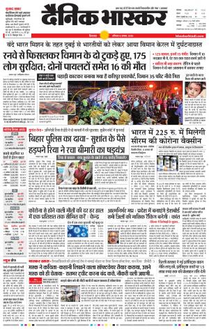 छिंदवाड़ा