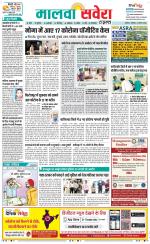 Firozpur / Fazilka Savera