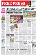 Free Press - Ujjain Epaper Edition