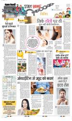 Punjab Kesari Health