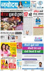 Navodaya Times Main