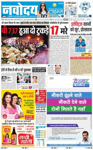 The Navodaya Times Main