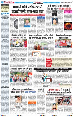 The Navodaya Times Ghaziabad