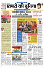 DAINIK KHABRON KI DUNIYA JAIPUR