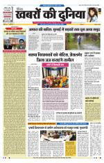 DAINIK KHABRON KI DUNIYA JAIPUR