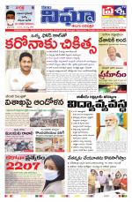 Telangana / AndhraPradesh 8-08-2020