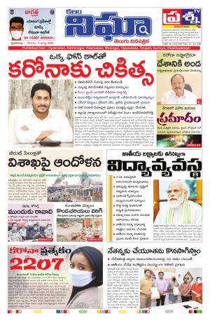 Telangana / AndhraPradesh 8-08-2020