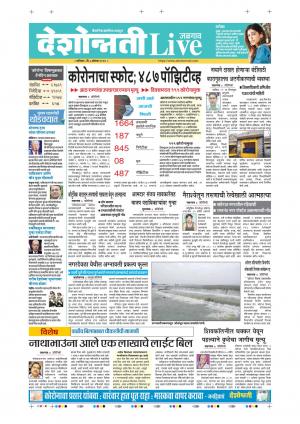 08th Aug Jalgaon Live