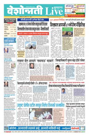 08th Aug Buldhana Live