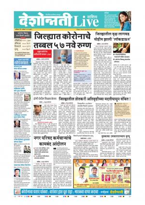 08th Aug Washim Live