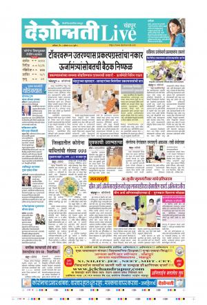 08th Aug Chandrapur Live