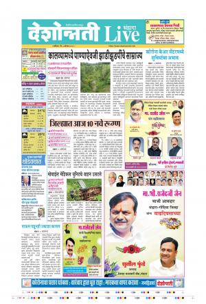 08th Aug Bhandara Live