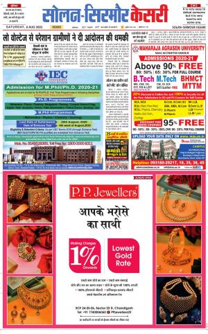 Solan sirmour kesari