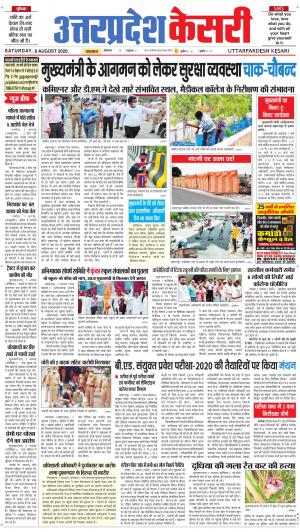 Uttar Pradesh kesari