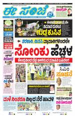 eESANJE :  Hubli -Dharwad 