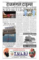 Rajmangal Times