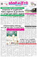 Makkal Kural Tamil Daily