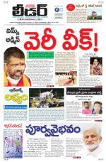 Leader Telugu Daily
