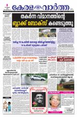 Kerala Vartha