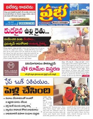 KURNOOL PRABHA DIST 08 AUG 2020