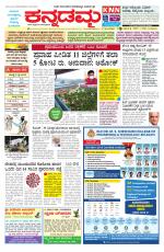 Kannadamma Daily Belgaum